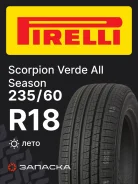 Pirelli Scorpion Verde All Season