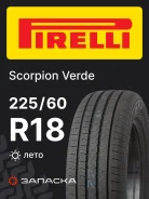 Pirelli Scorpion Verde