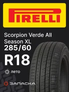 Pirelli Scorpion Verde All Season