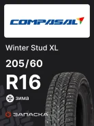 Compasal Winter Stud