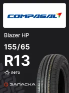 Compasal Blazer HP