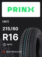 Prinx HiCity HH1