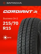 Cordiant Business CA-2