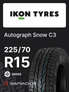 Ikon Autograph Snow C3