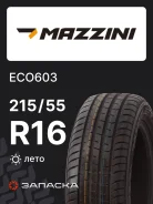Mazzini Eco603