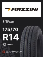 Mazzini EffiVan