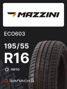 Mazzini Eco603