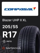 Compasal Blazer UHP II