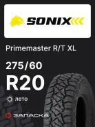 Sonix Primemaster R/T