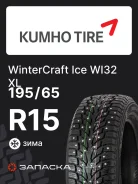 Kumho WinterCraft Ice WI32