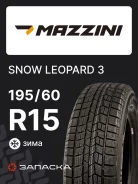 Mazzini Snowleopard 3