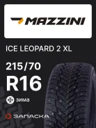 Mazzini Ice Leopard 2