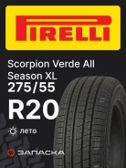 Pirelli Scorpion Verde All Season