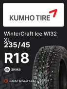 Kumho WinterCraft Ice WI32