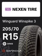 Nexen Winguard WinSpike 3
