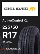 Gislaved ActiveControl