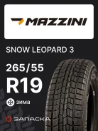 Mazzini Snowleopard 3
