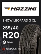 Mazzini Snowleopard 3