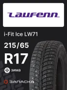 Laufenn I FIT Ice