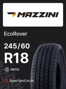 Mazzini EcoRover