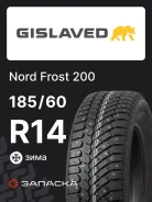 Gislaved Nord Frost 200 ID