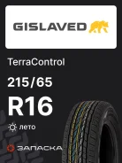 Gislaved TerraControl