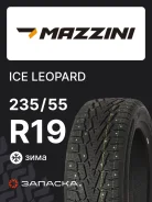 Mazzini Ice Leopard