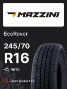 Mazzini EcoRover