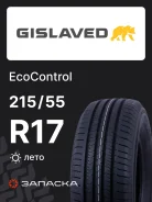 Gislaved EcoControl