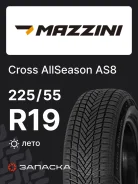Mazzini Cross AllSeason AS8