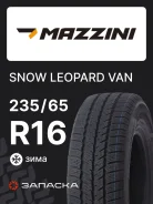 Mazzini Snowleopard Van