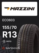 Mazzini Eco603