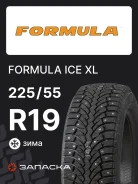 Formula Ice