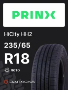 Prinx HiCity HH2