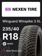Nexen Winguard WinSpike 3