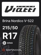 Viatti Brina Nordico