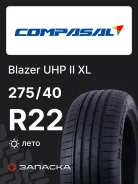 Compasal Blazer UHP II