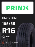 Prinx HiCity HH2