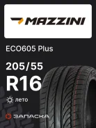 Mazzini Eco605 Plus