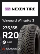 Nexen Winguard WinSpike 3