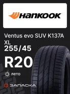 Hankook Ventus Evo SUV K137A