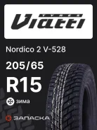 Viatti Nordico 2