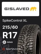 Gislaved SpikeControl