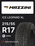 Mazzini Ice Leopard