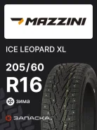 Mazzini Ice Leopard