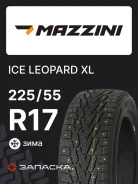 Mazzini Ice Leopard