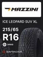 Mazzini Ice Leopard SUV