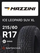 Mazzini Ice Leopard SUV