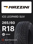Mazzini Ice Leopard SUV