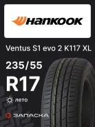 Hankook Ventus S1 Evo2 K117